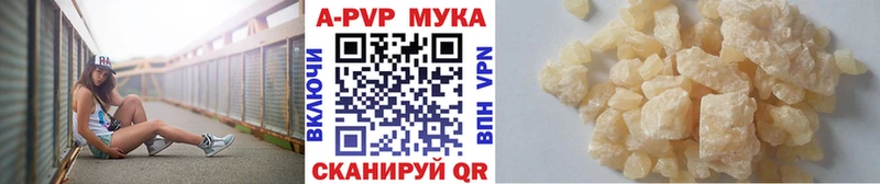 APVP кристаллы  Купить где  Ясный 