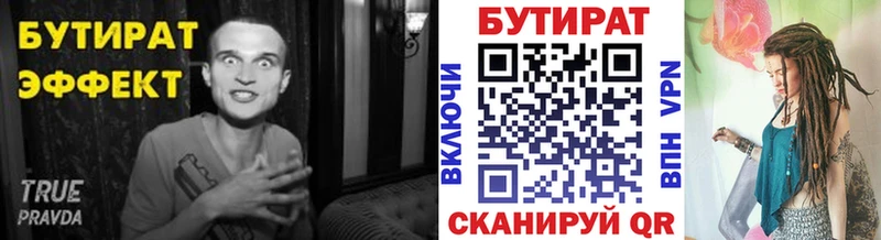 Купить  Ясный  БУТИРАТ GHB 