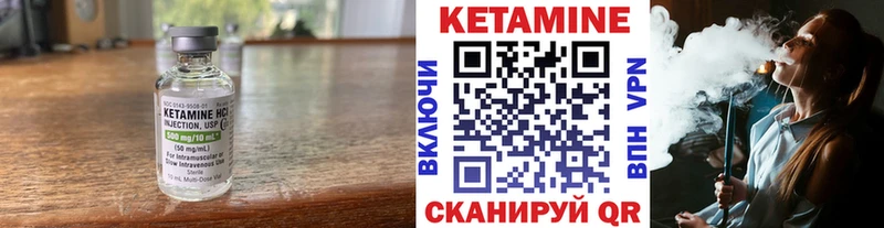 КЕТАМИН ketamine  Купить закладки  Ясный 