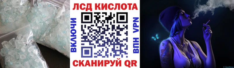 Лсд 25 экстази кислота  Купить где  Ясный 